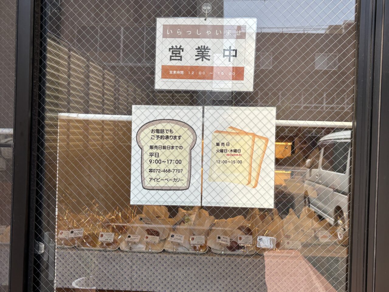 予約の案内
