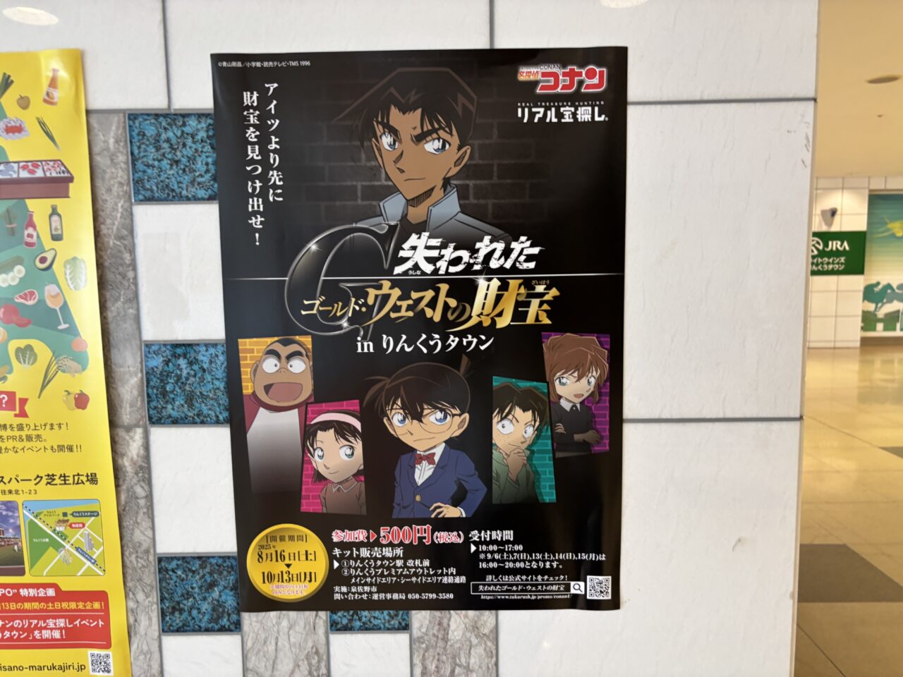 イベント案内