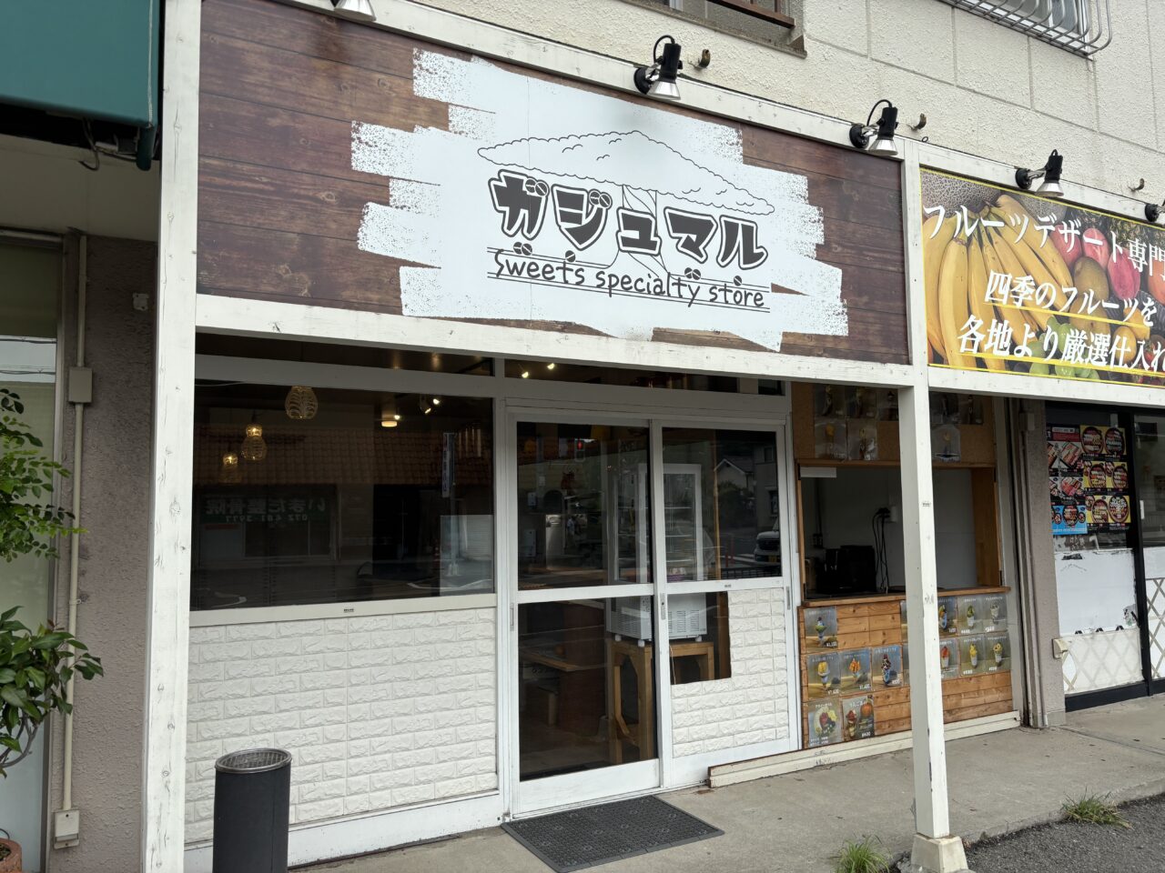 果樹まるの外観