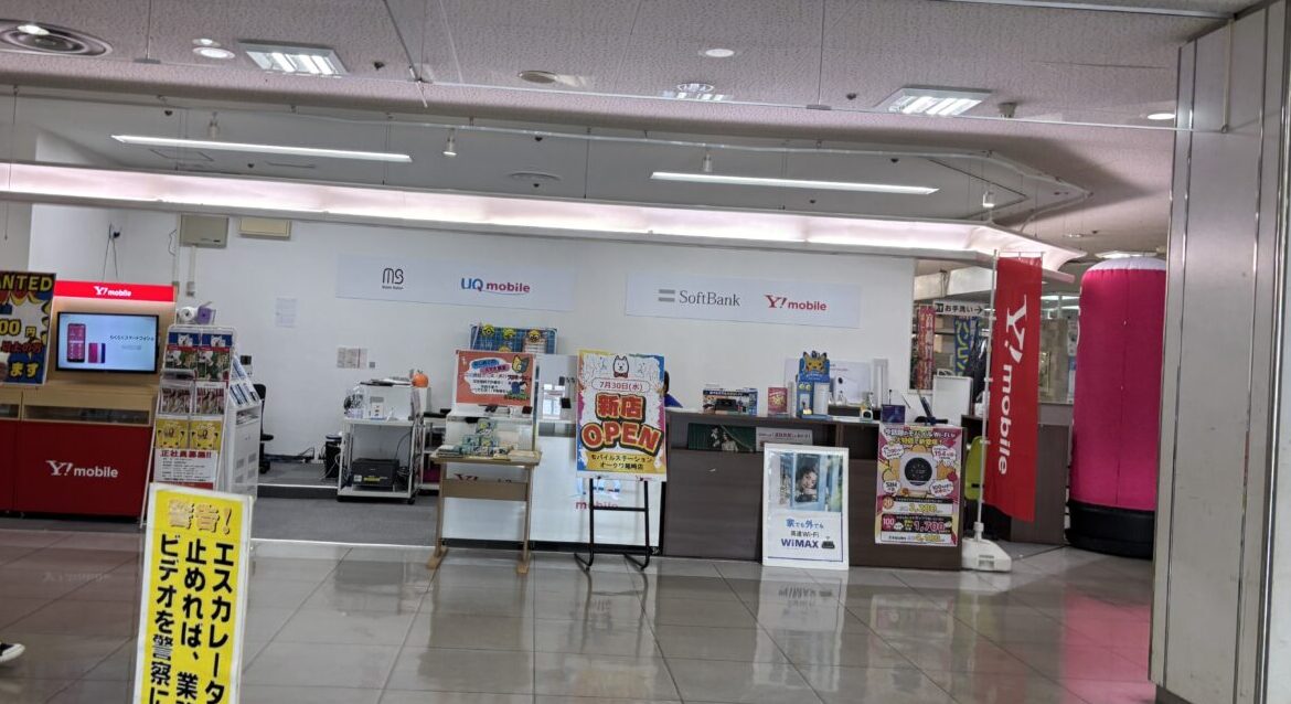 モバイルステーションオークワ尾崎店
