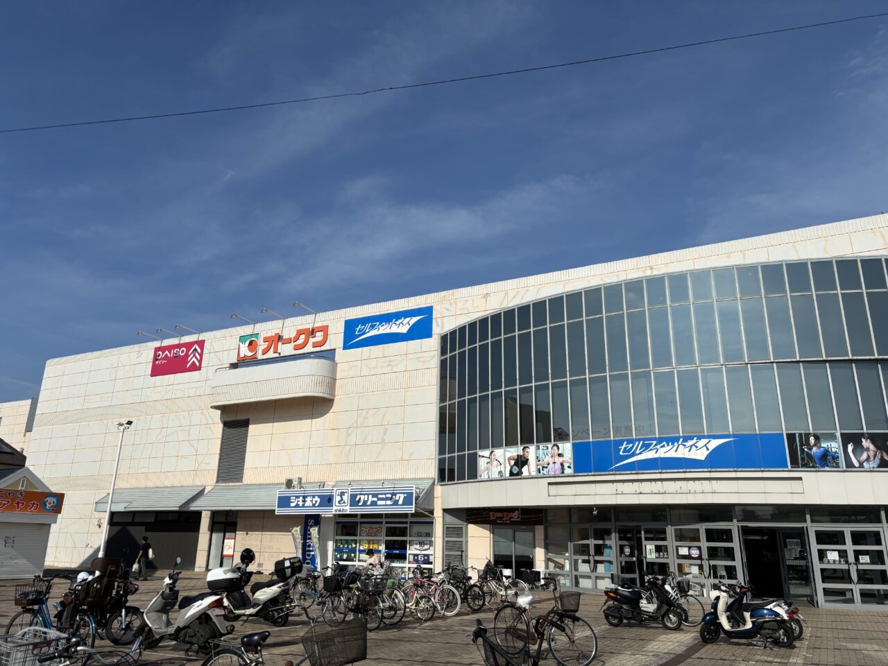 オークワ尾崎店外観