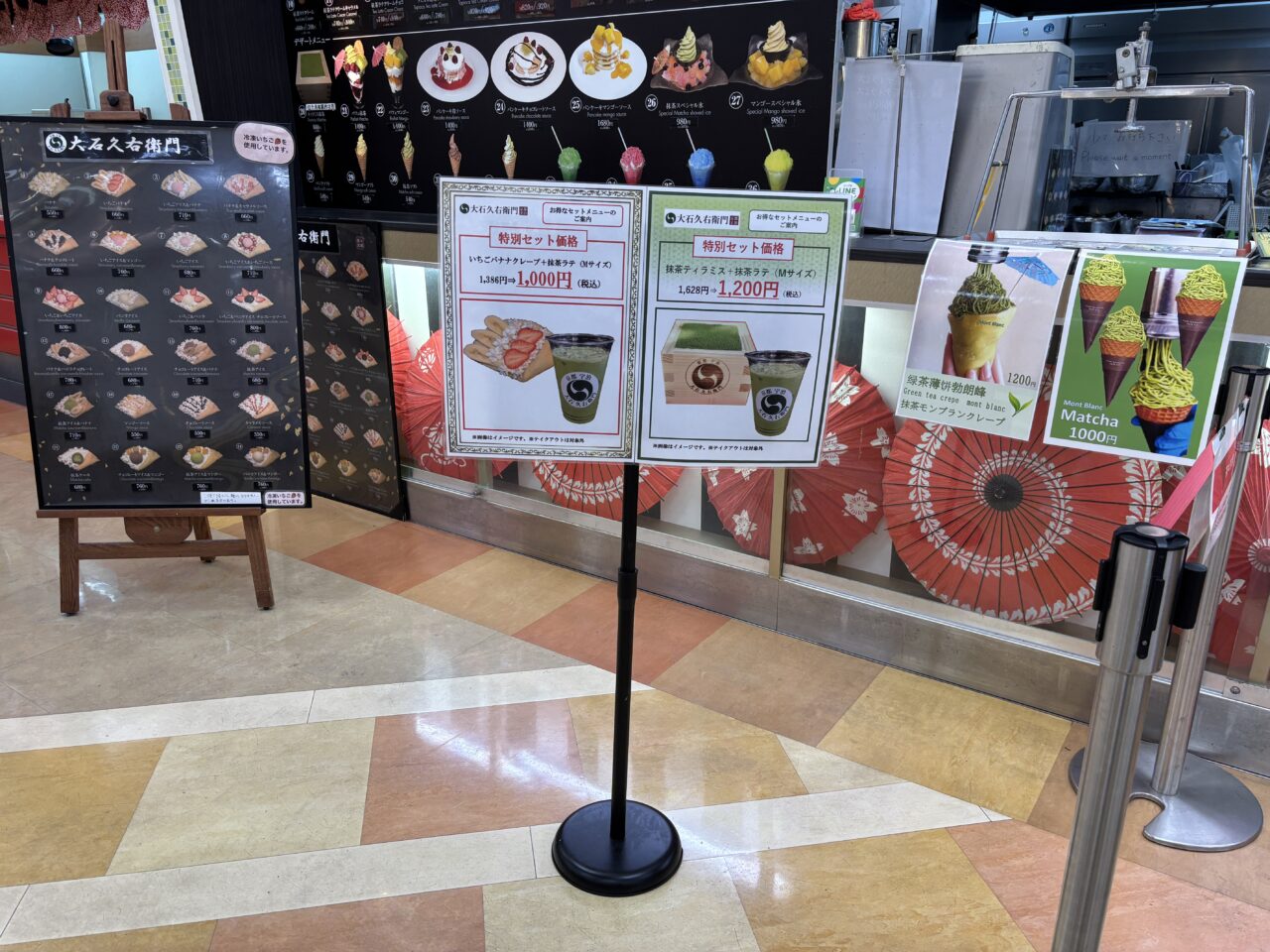 特別セットの案内