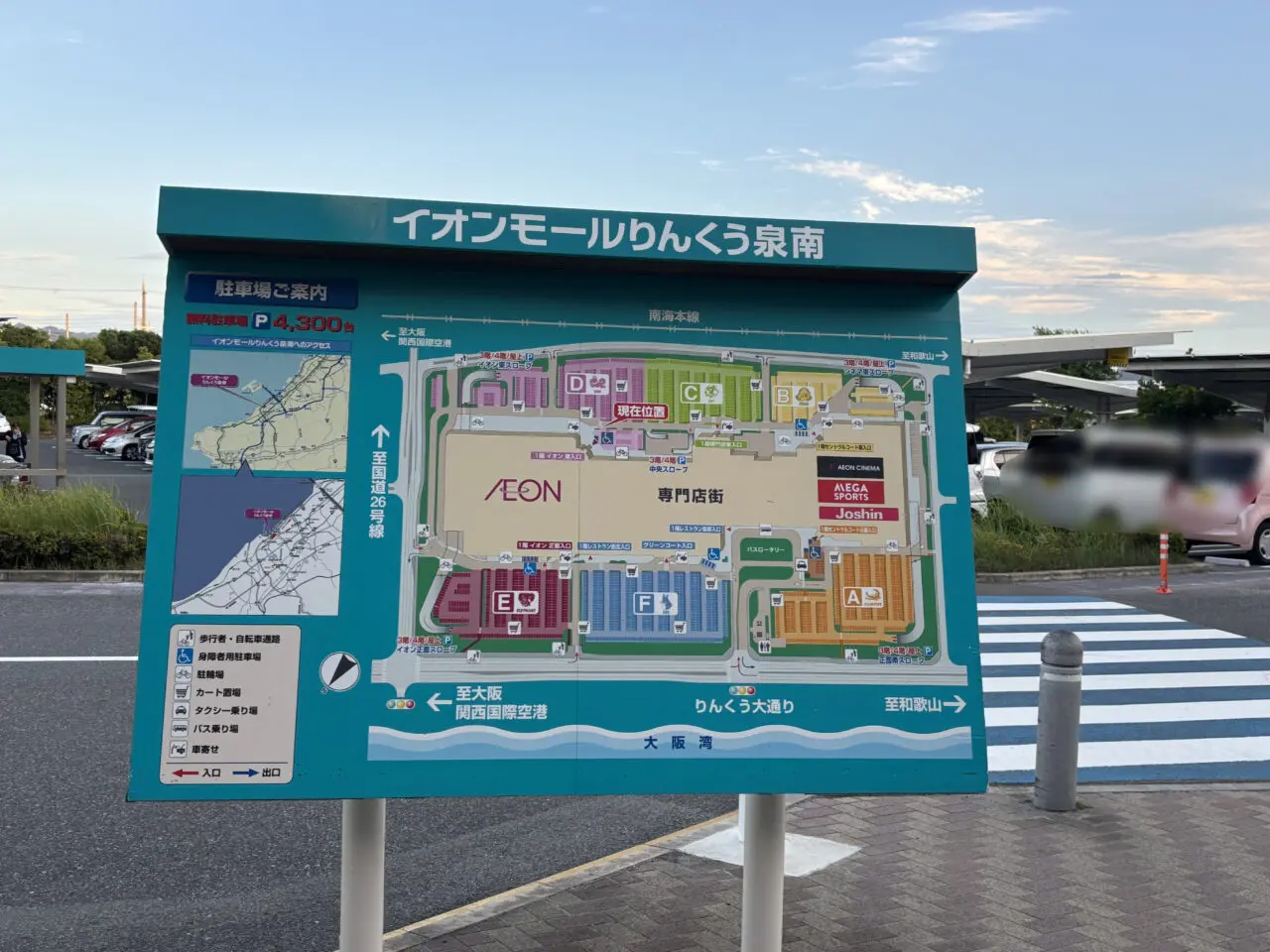 泉南イオン案内