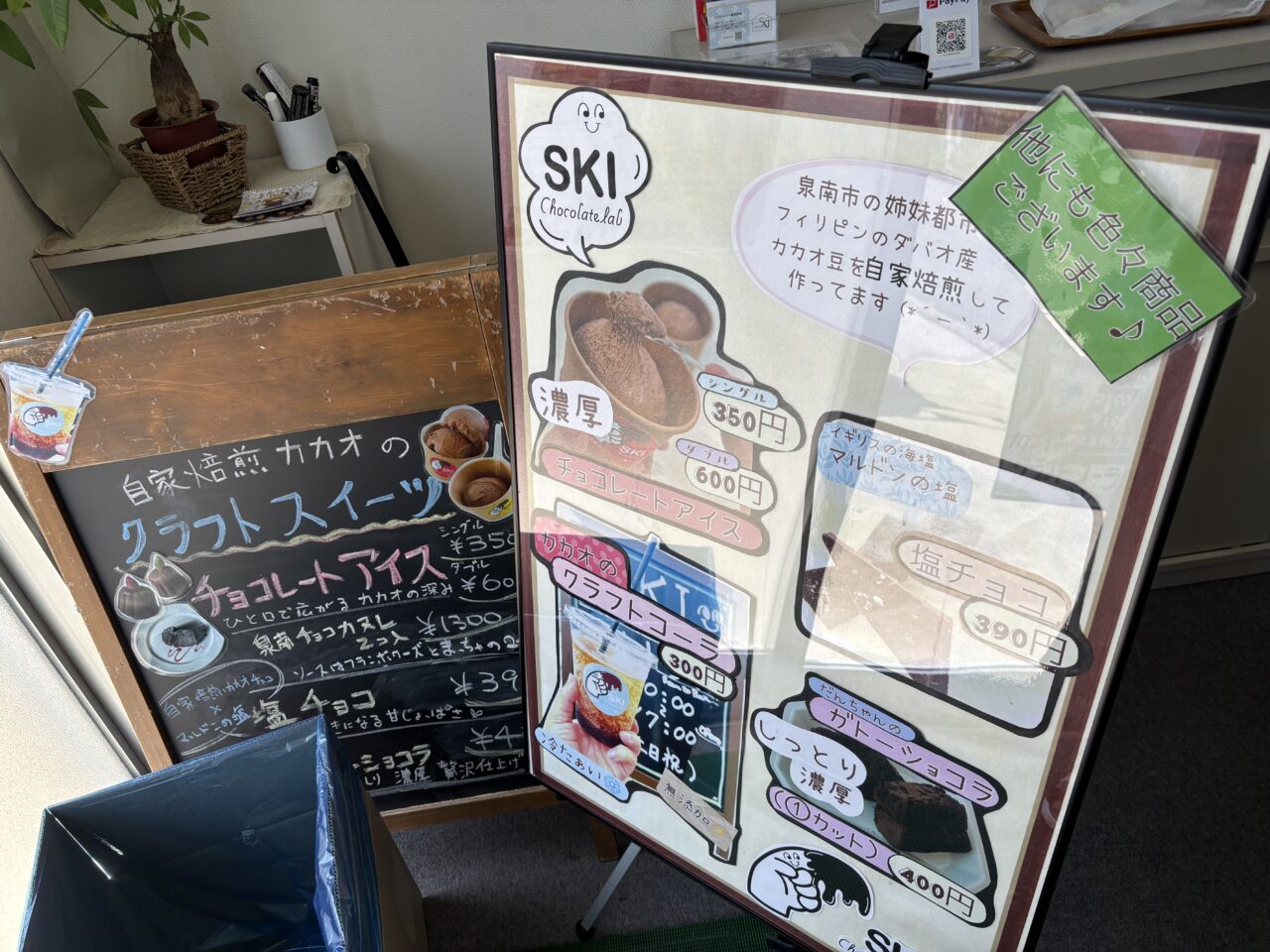 メニュー看板