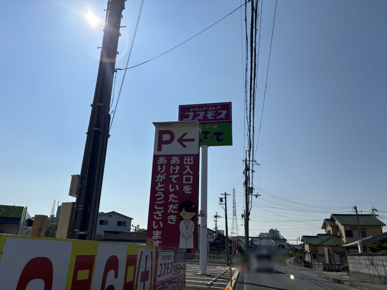 出入り口の看板