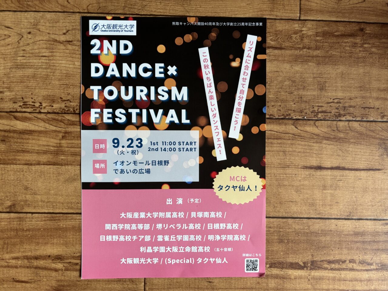 dancetourismfestival