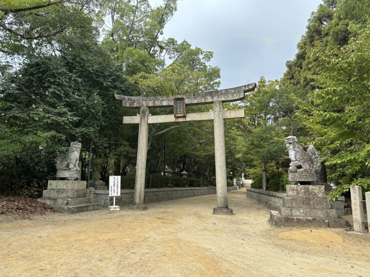 波太神社