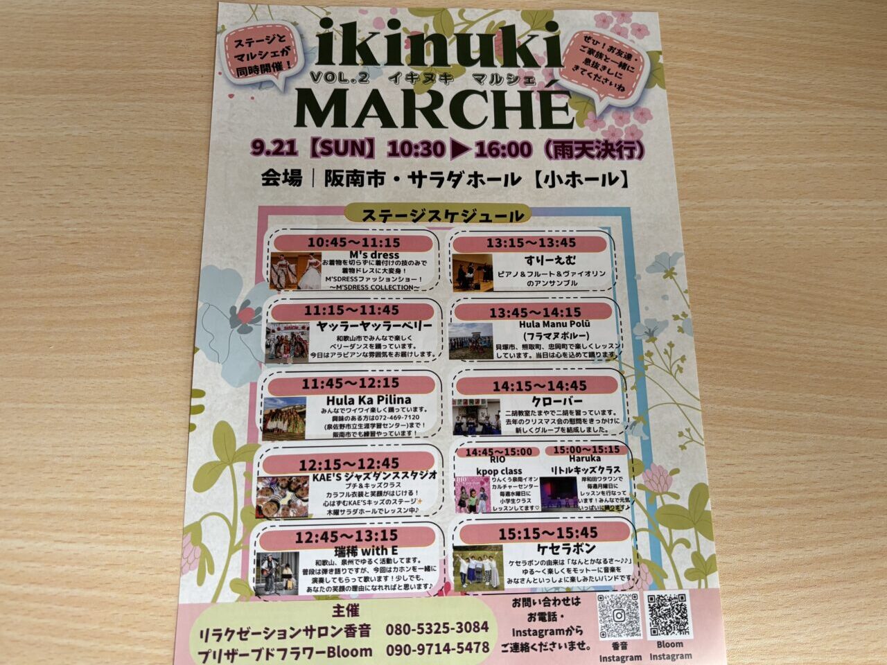 ikinukiマルシェ