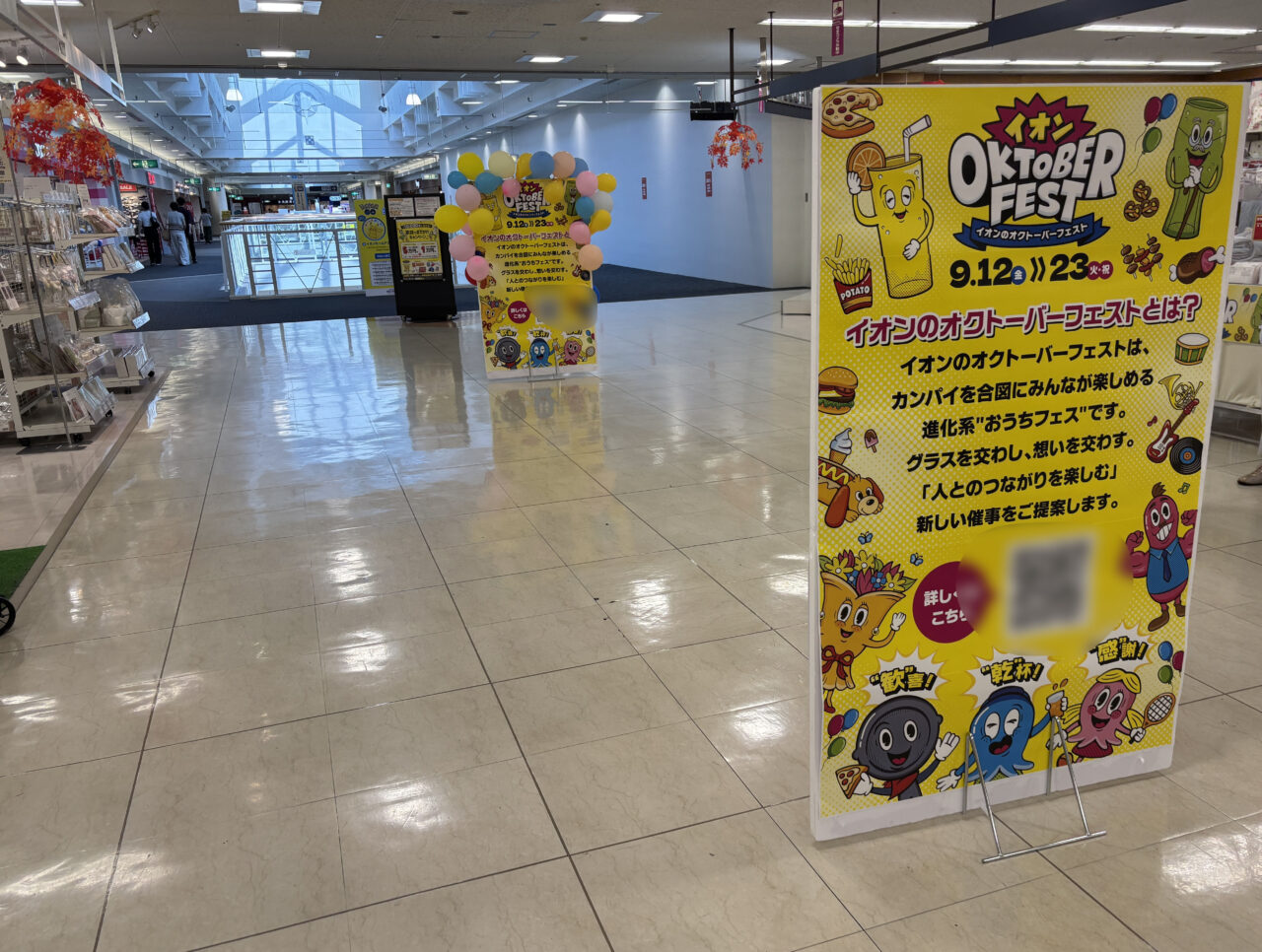 オクトーバーフェスタ