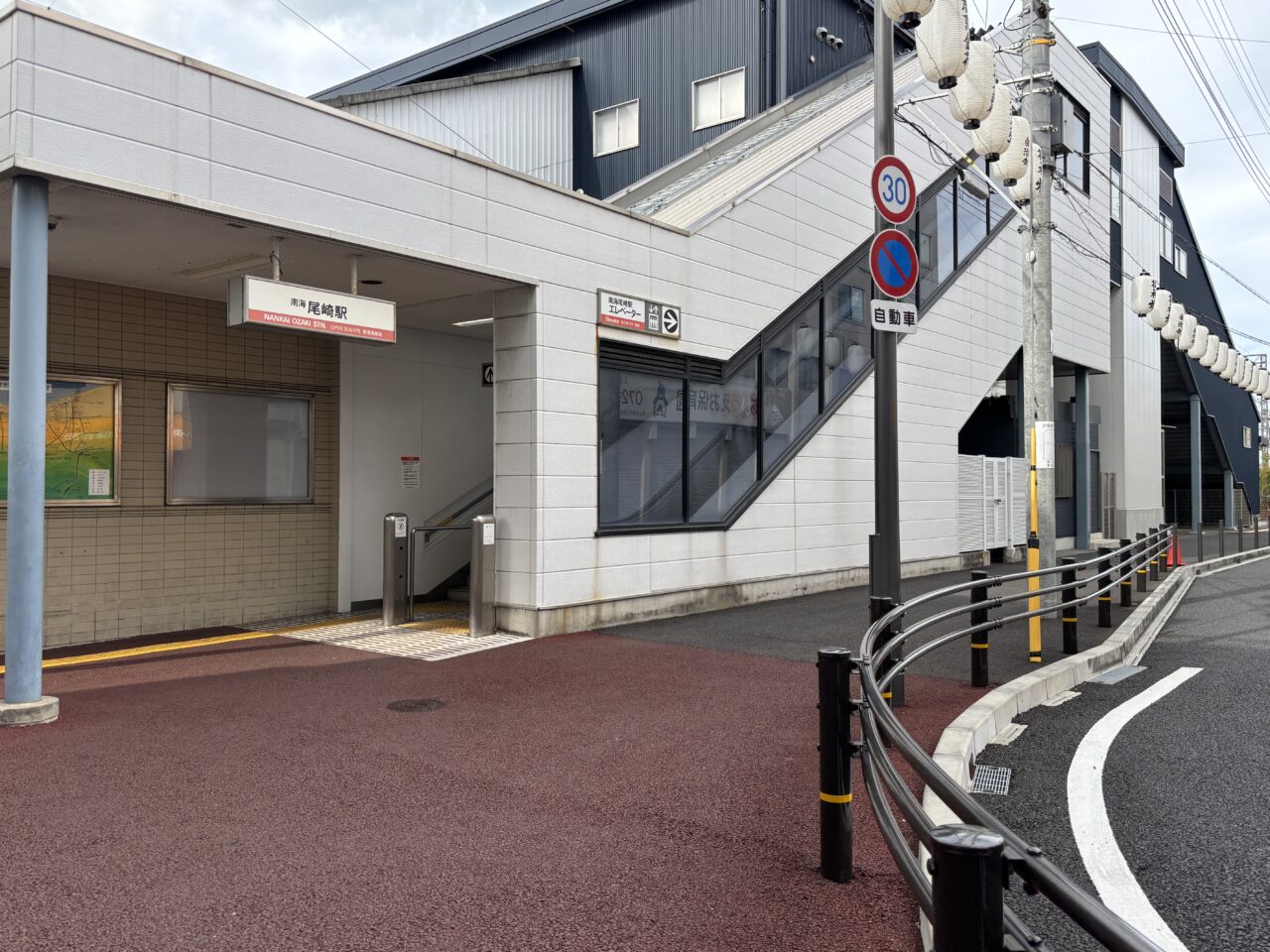 南海本線「尾崎」駅