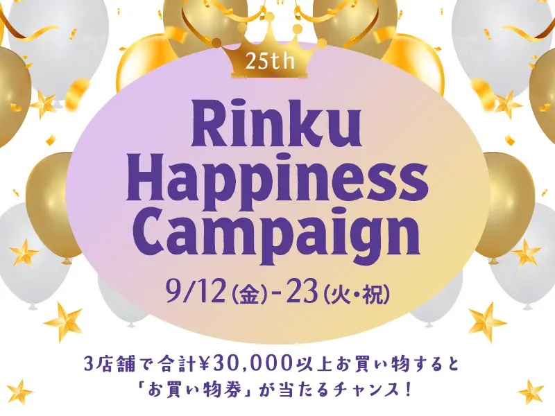 rinkuhappinesscampaignの案内画像