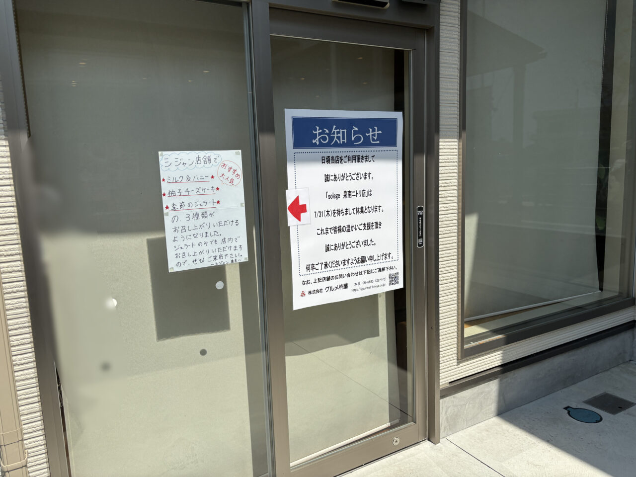 休業案内