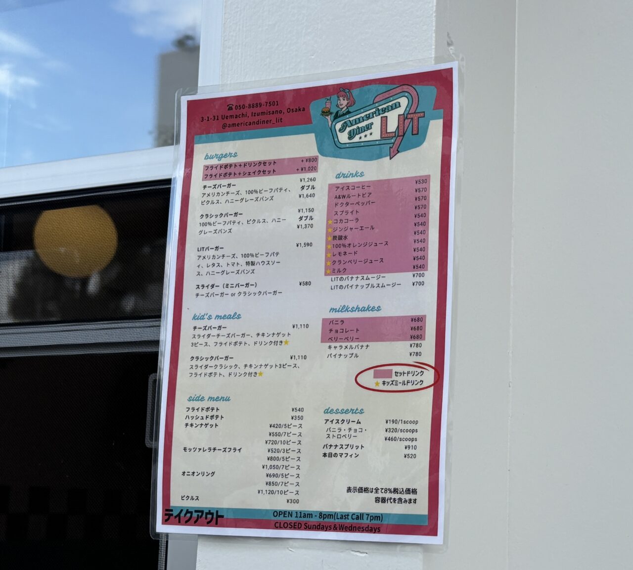American Diner LITのメニュー