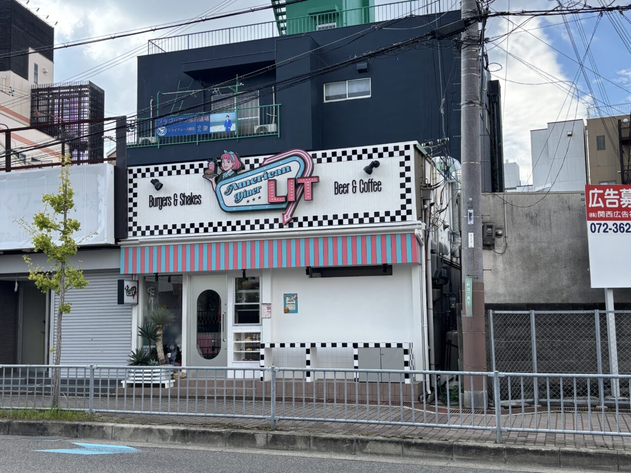 American Diner LITの外観