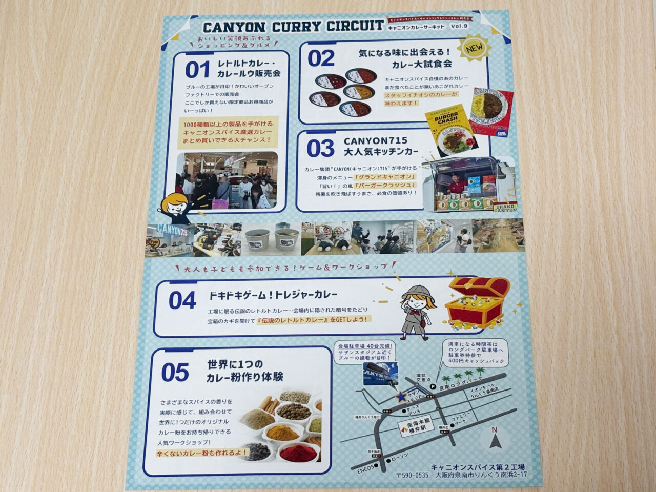 「CANYONCURRYCIRCUITVol.9」の案内（裏面）