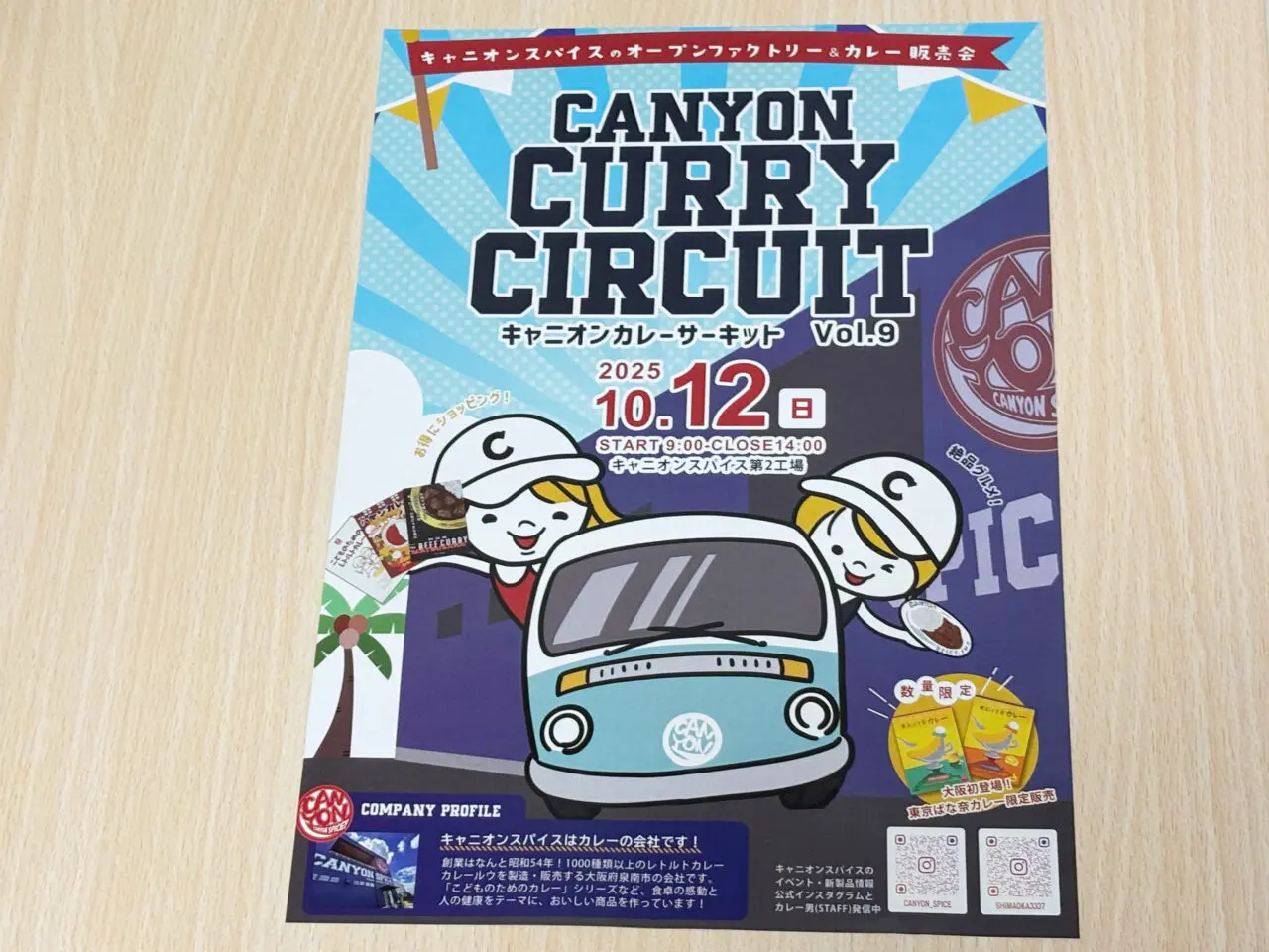 「CANYONCURRYCIRCUITVol.9」の案内