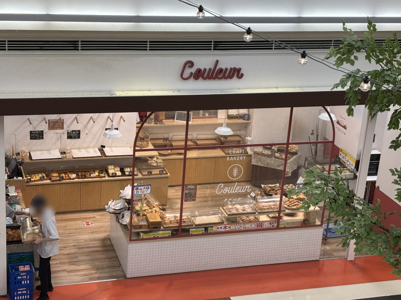 CRAFT BAKERY Couleur外観