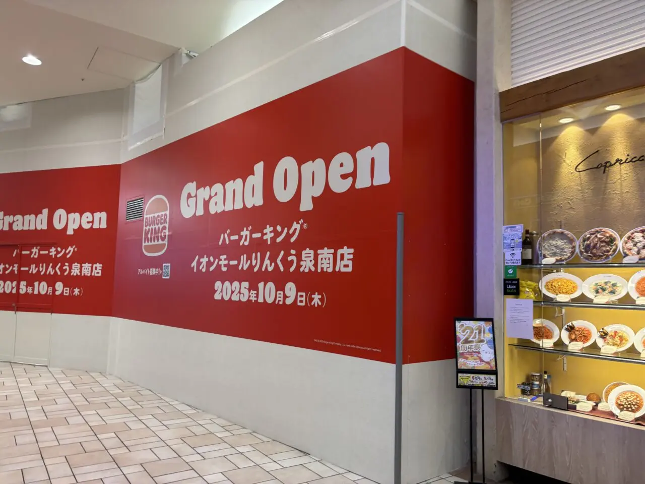 新店舗オープン情報