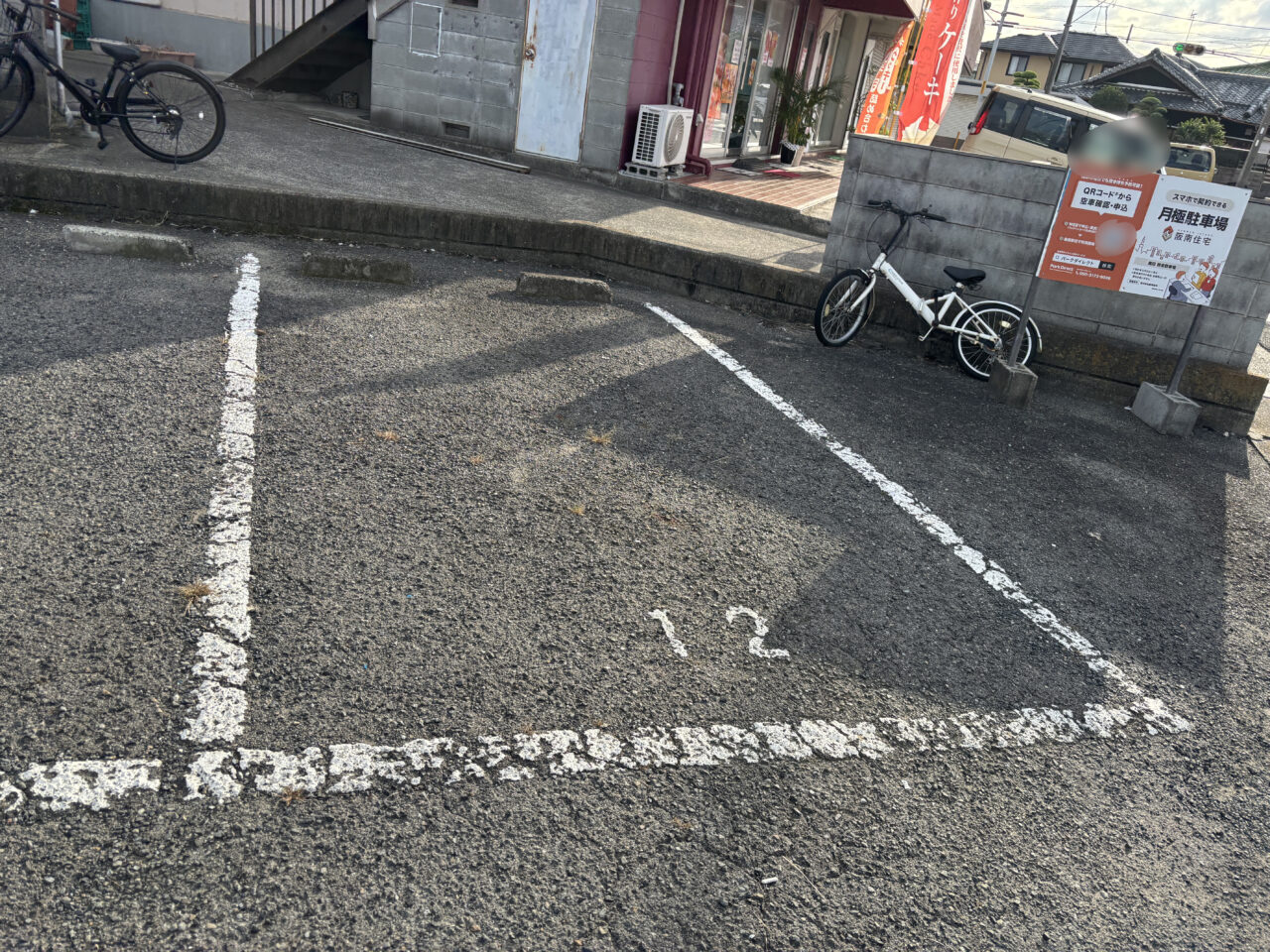 駐車場「12番」