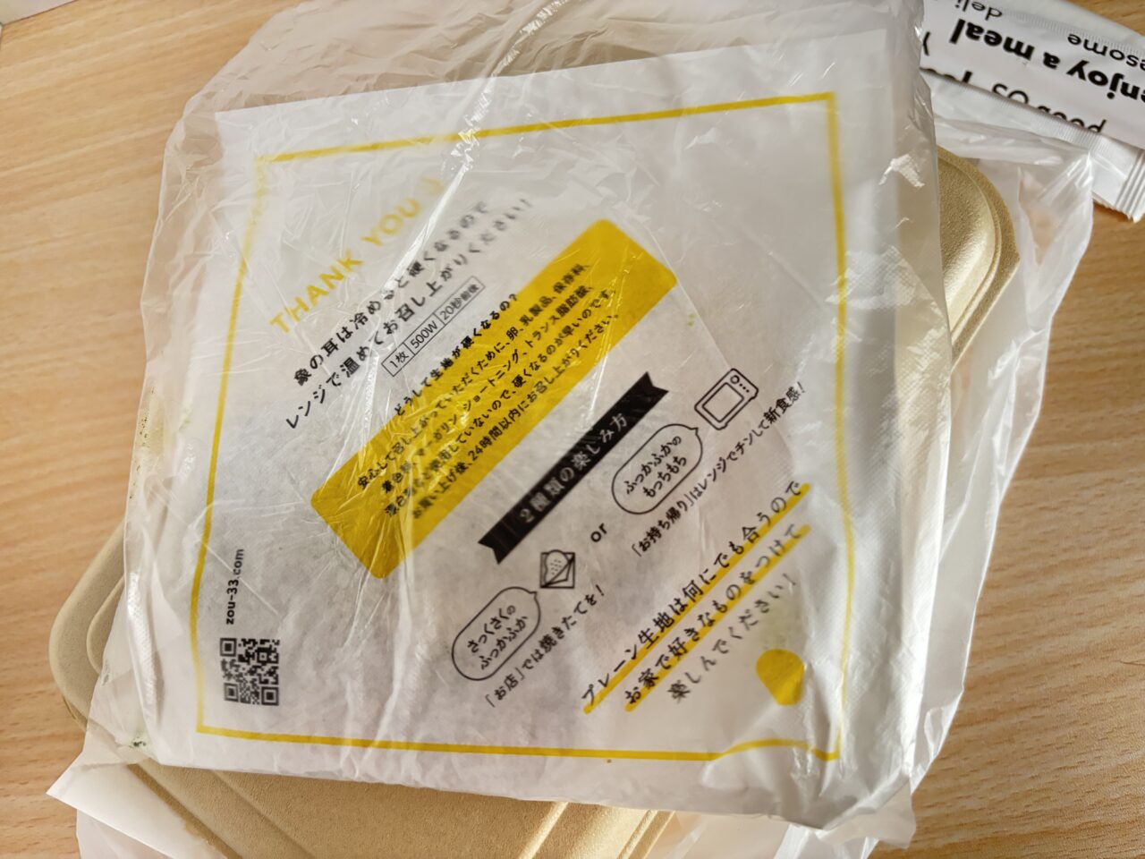テイクアウトの時の美味しい食べ方