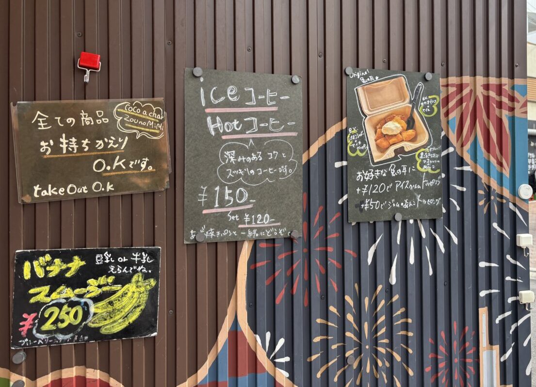 店頭のメニュー案内