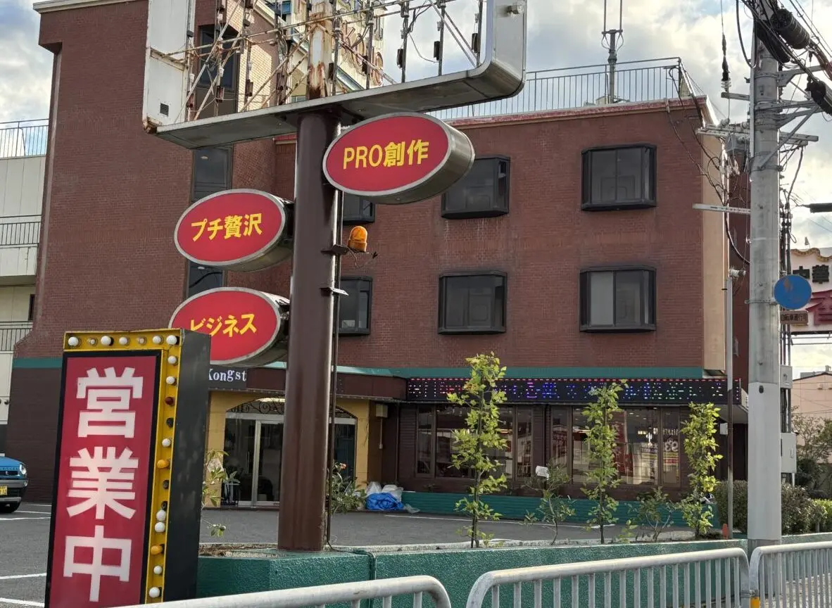 正面側の外観