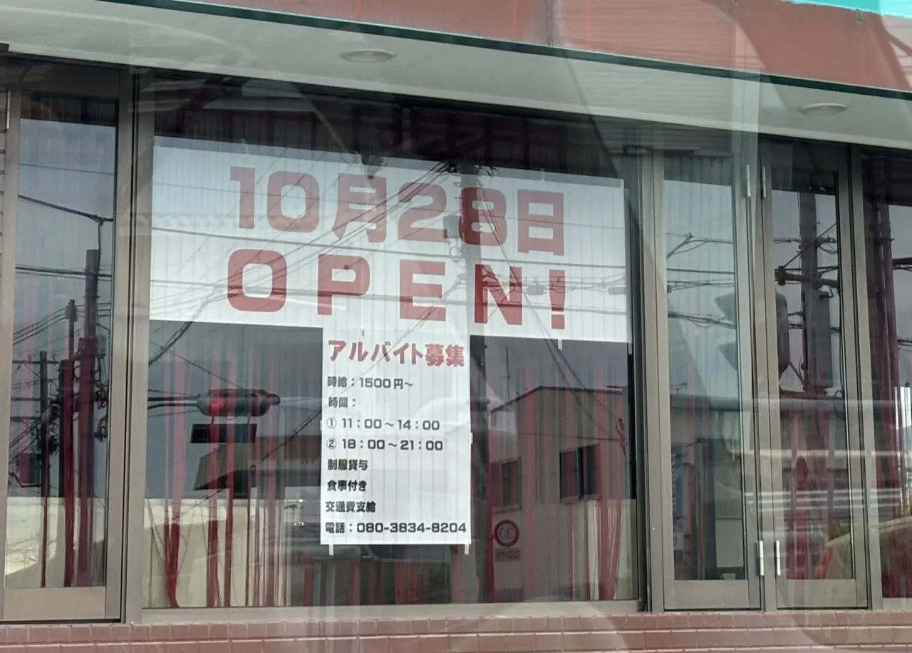 求人募集内容