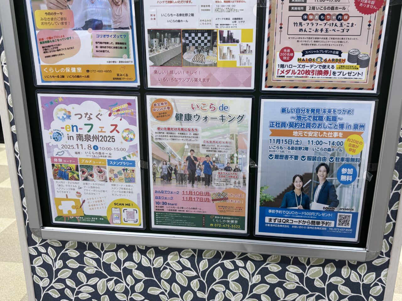 イベント情報の案内掲示板
