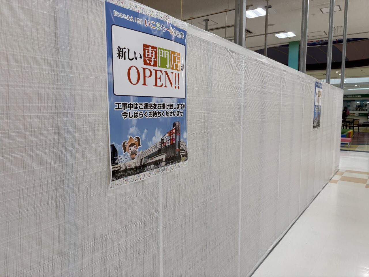 工事中の新店舗