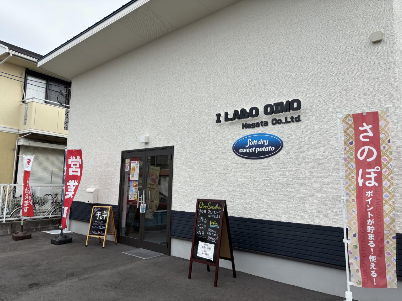 ILABOOIMOの外観