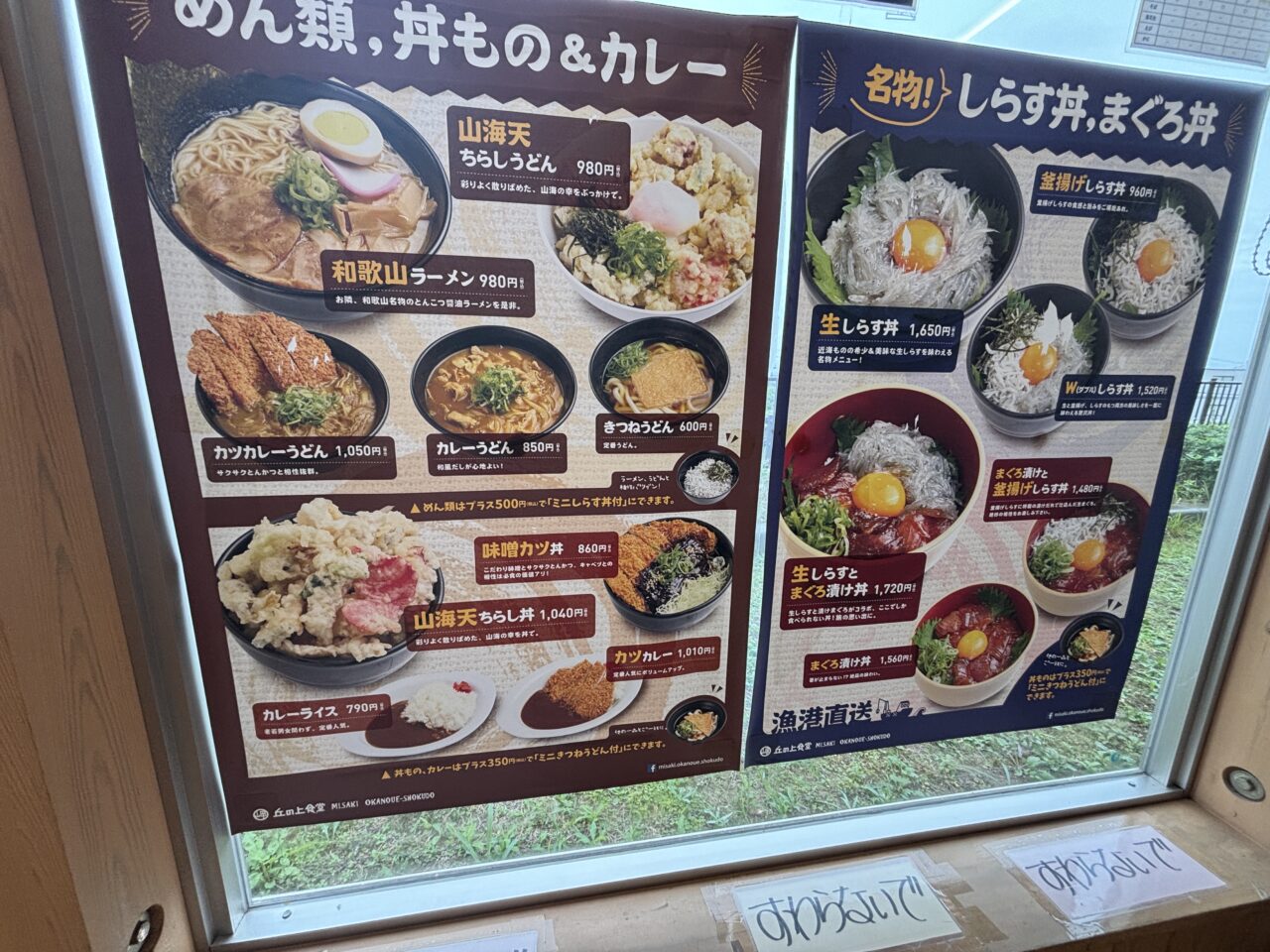 メニュー
