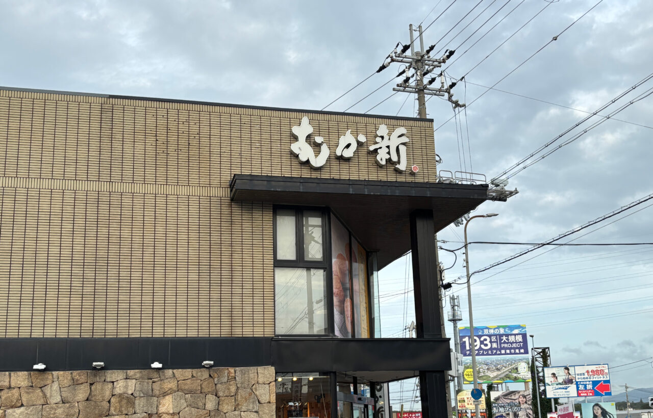 むか新阪南店