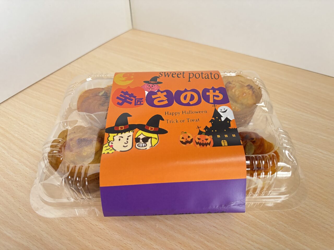 halloween限定セット（パッケージ）