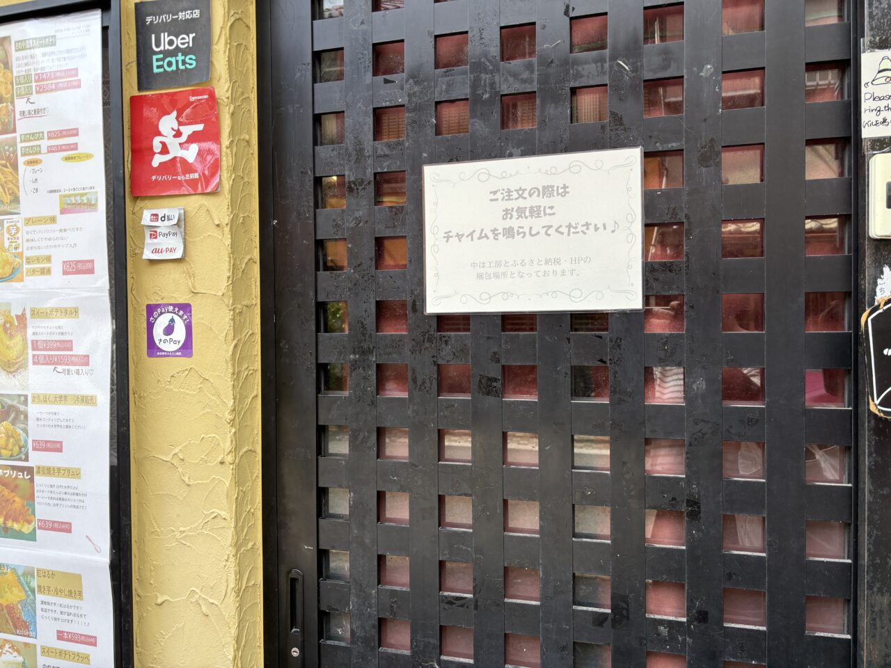 注文方法