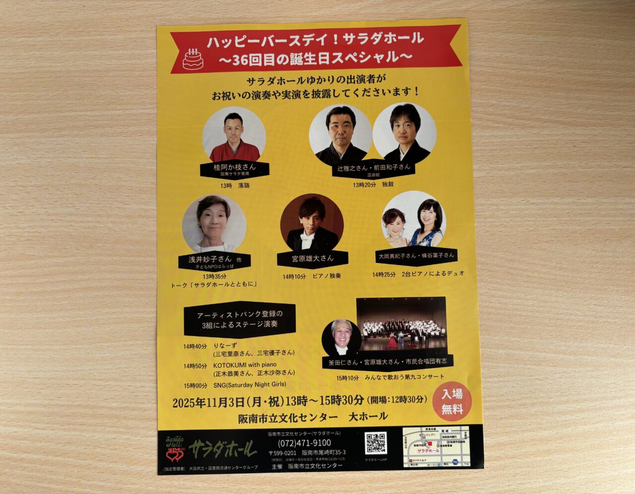 バースデイイベント