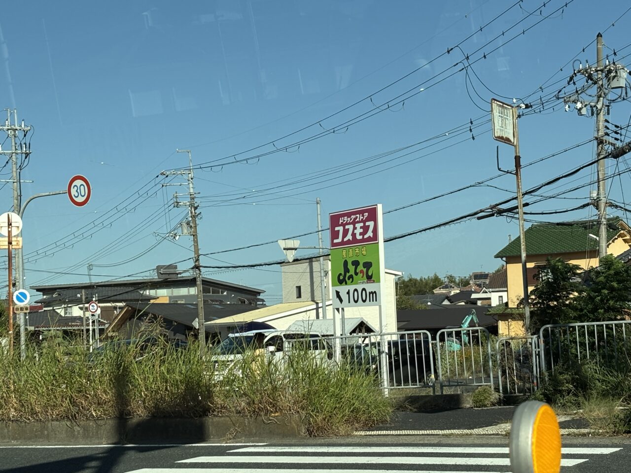 26号線の案内看板