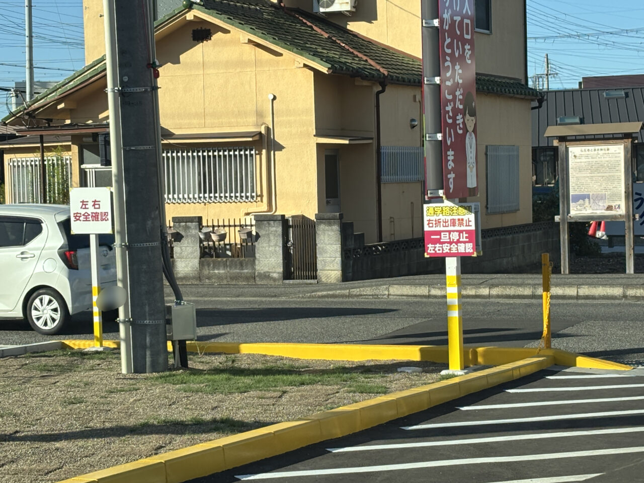 駐車場出口