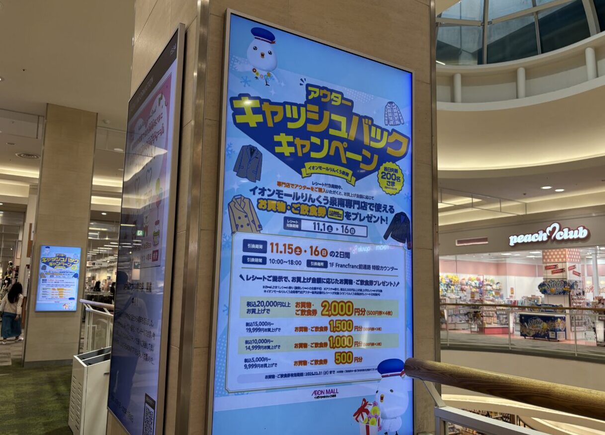 アウターキャッシュバックキャンペーンの案内