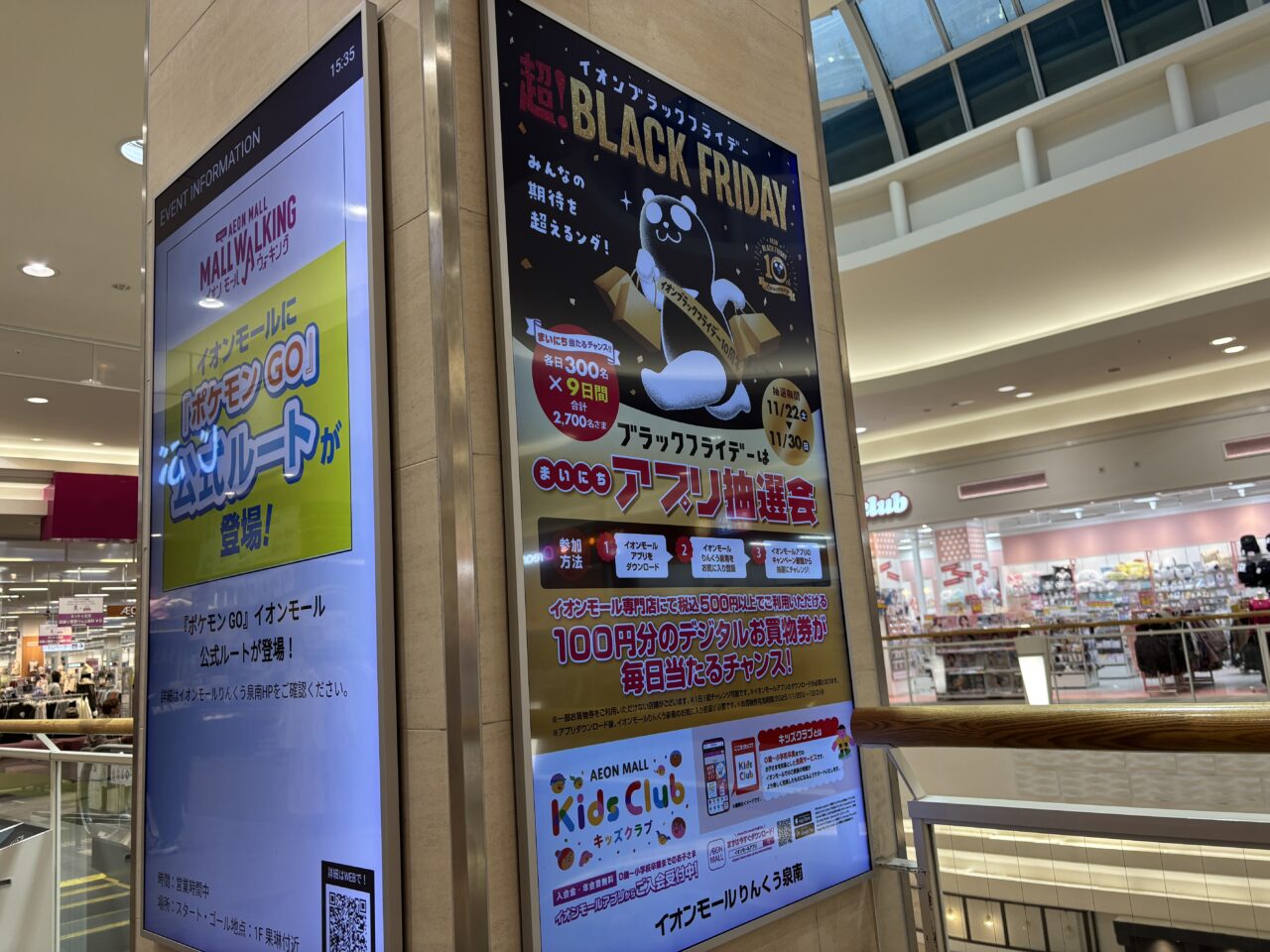 ブラックフライデー2025の宣伝広告