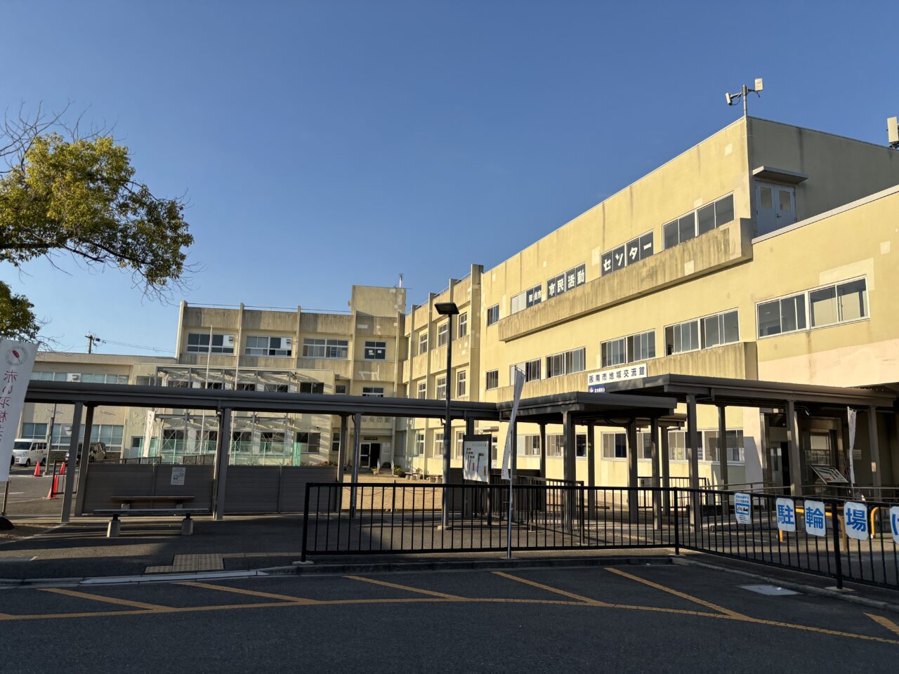 阪南市地域交流館