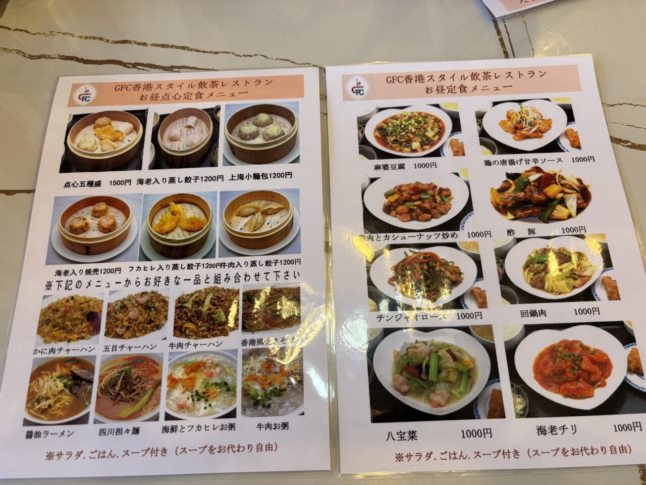 香港スタイル飲茶レストランのランチメニュー