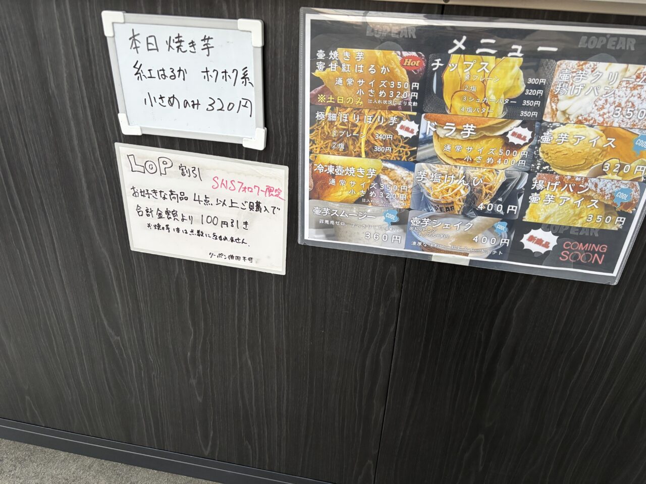 お店のメニュー