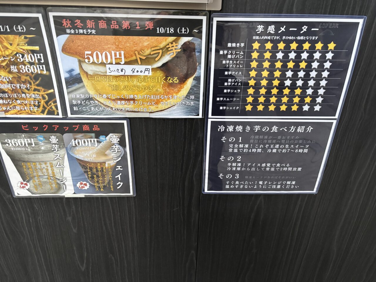 lopearの商品案内