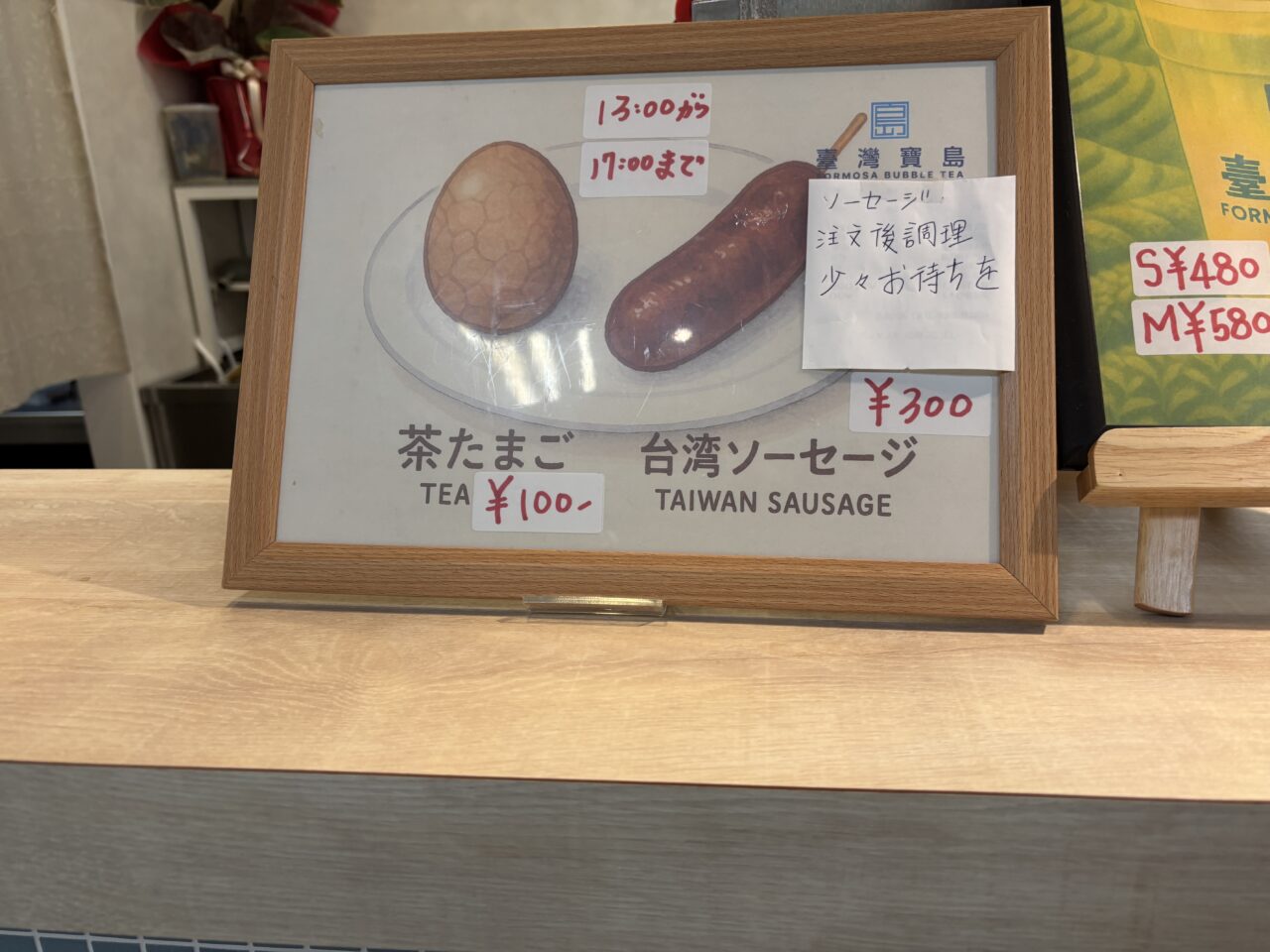 台湾フードメニュー