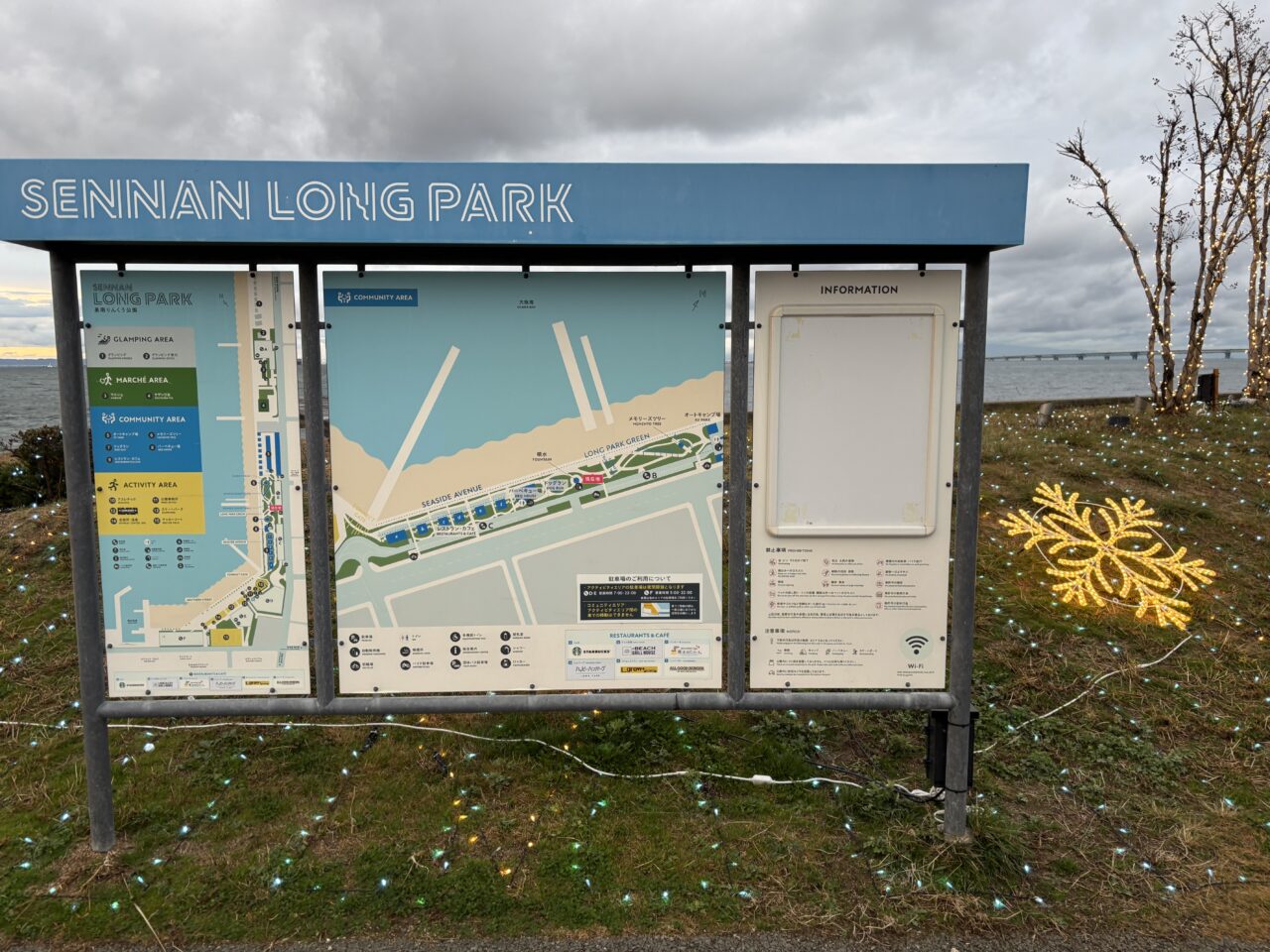 泉南ロングパーク