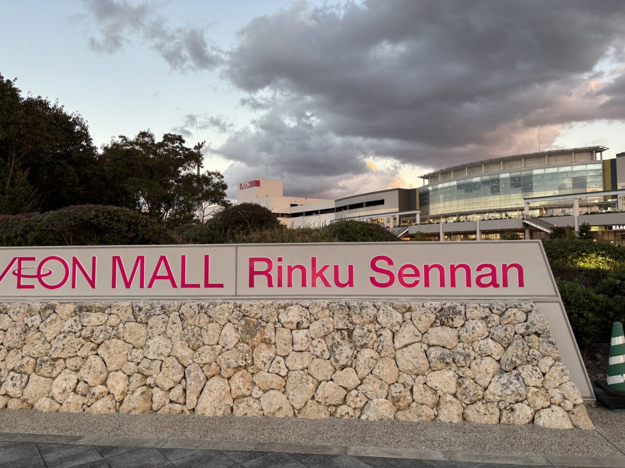 イオンモールりんくう泉南