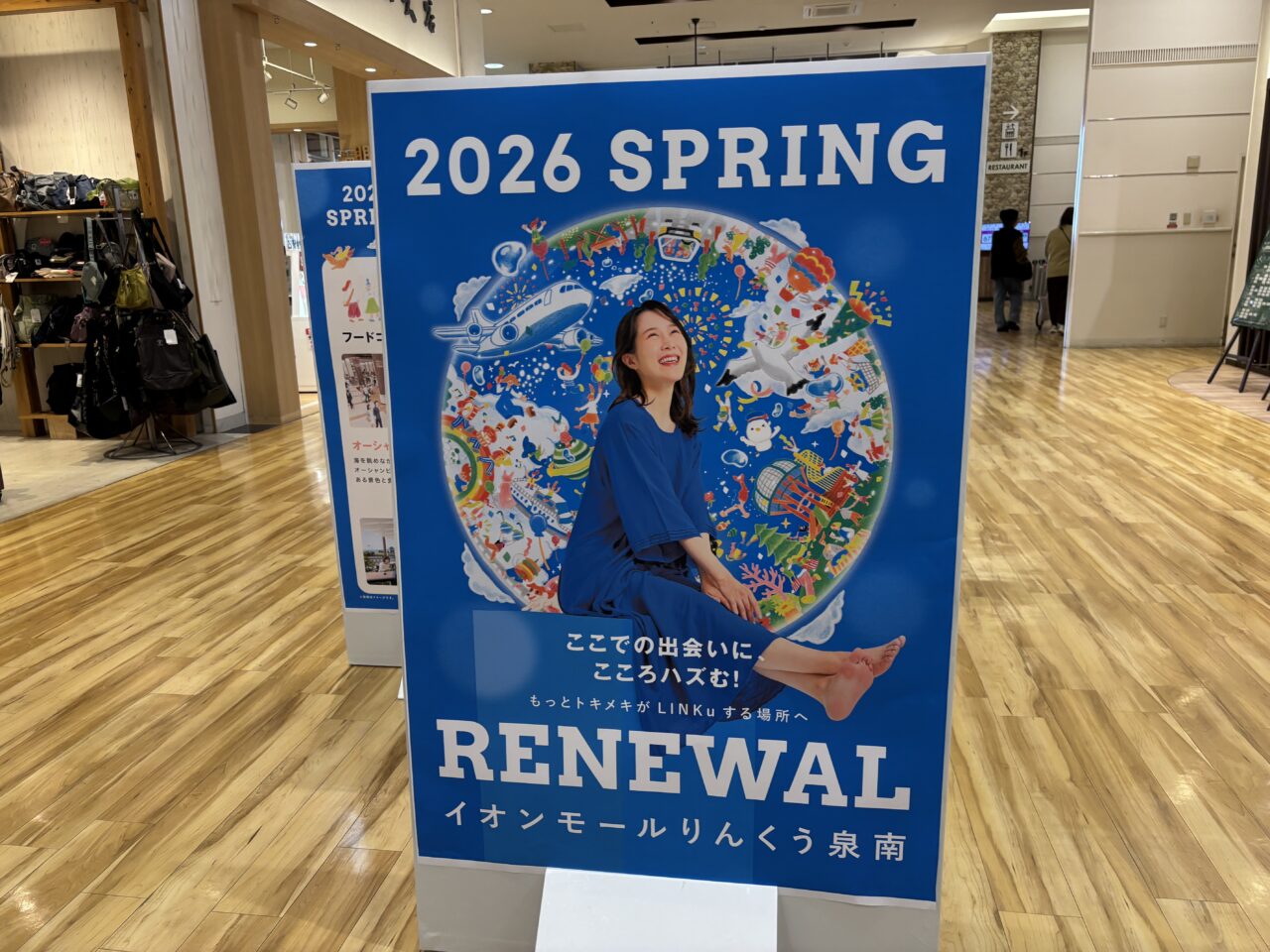 イオンモールりんくう泉南リニューアル