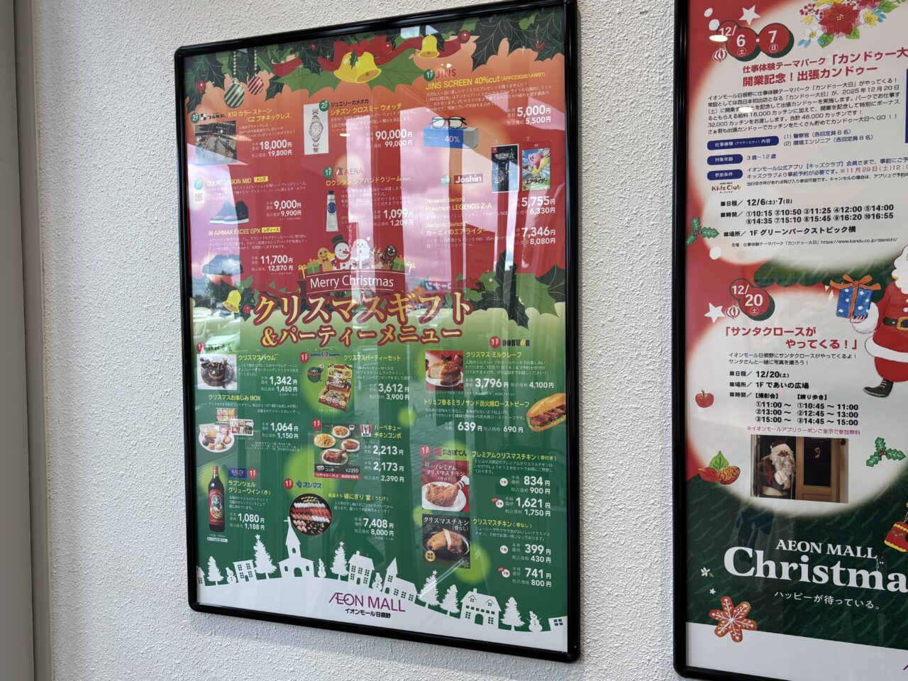 クリスマスギフト＆パーティーメニューの案内