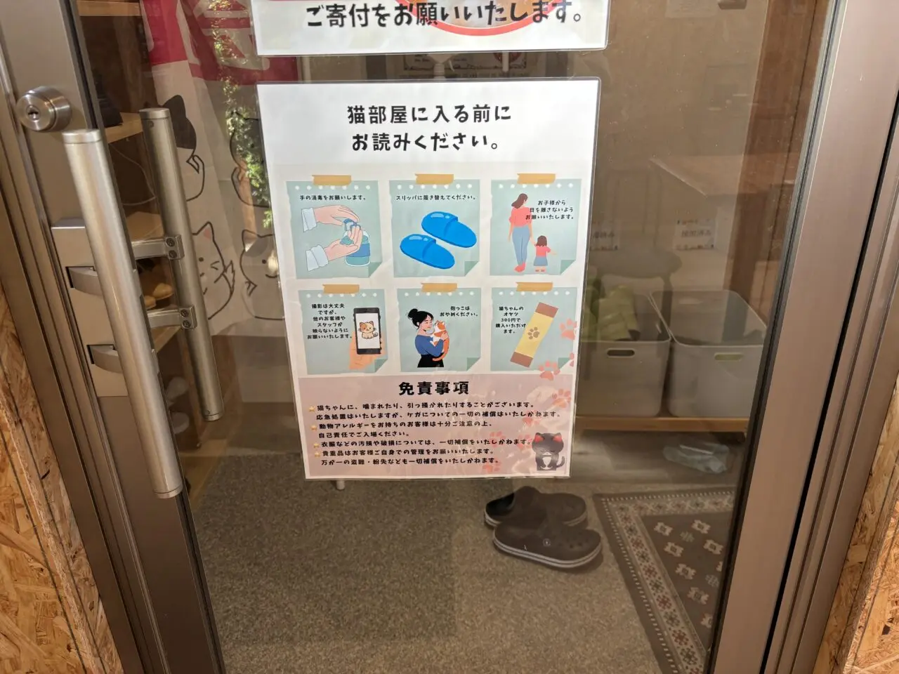猫部屋の入室案内