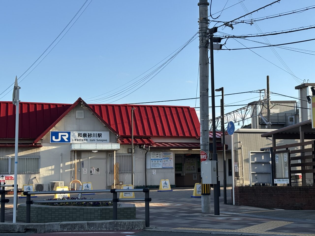 JR和泉砂川駅